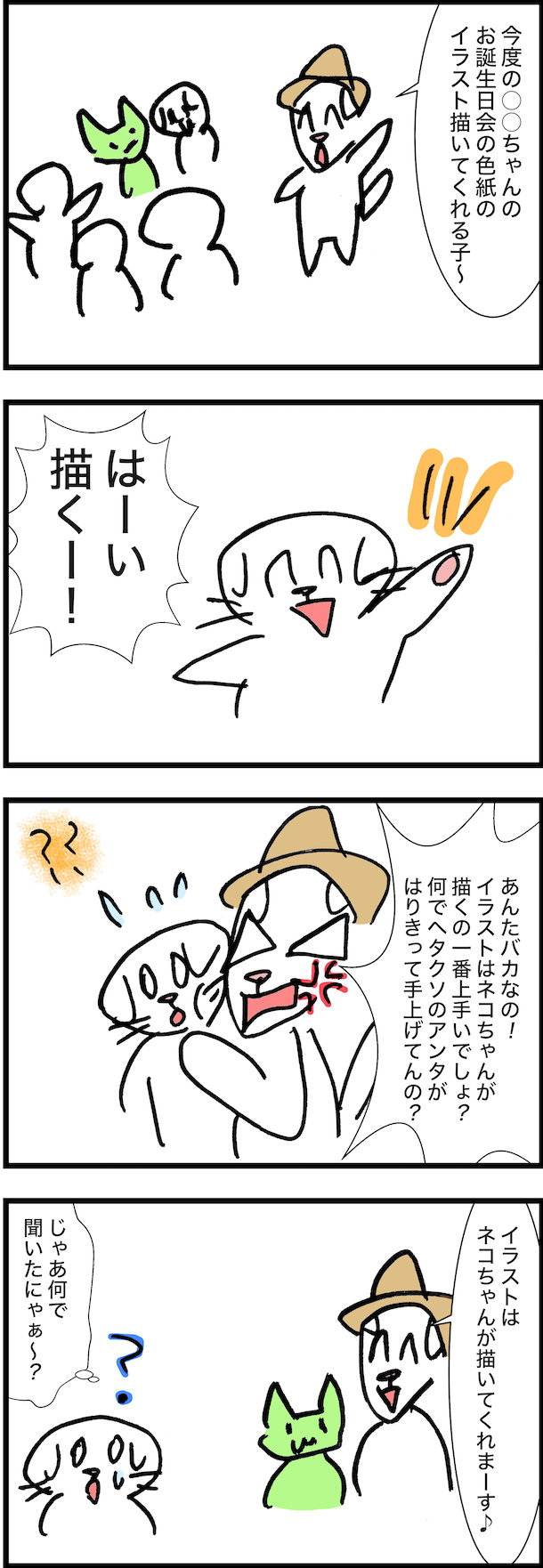 f:id:mayuchandesu:20170526024033j:plain