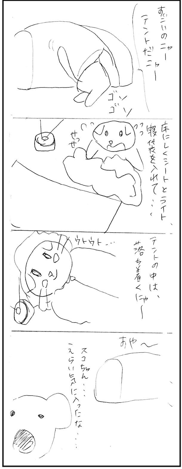 f:id:mayuchandesu:20171122164015j:plain