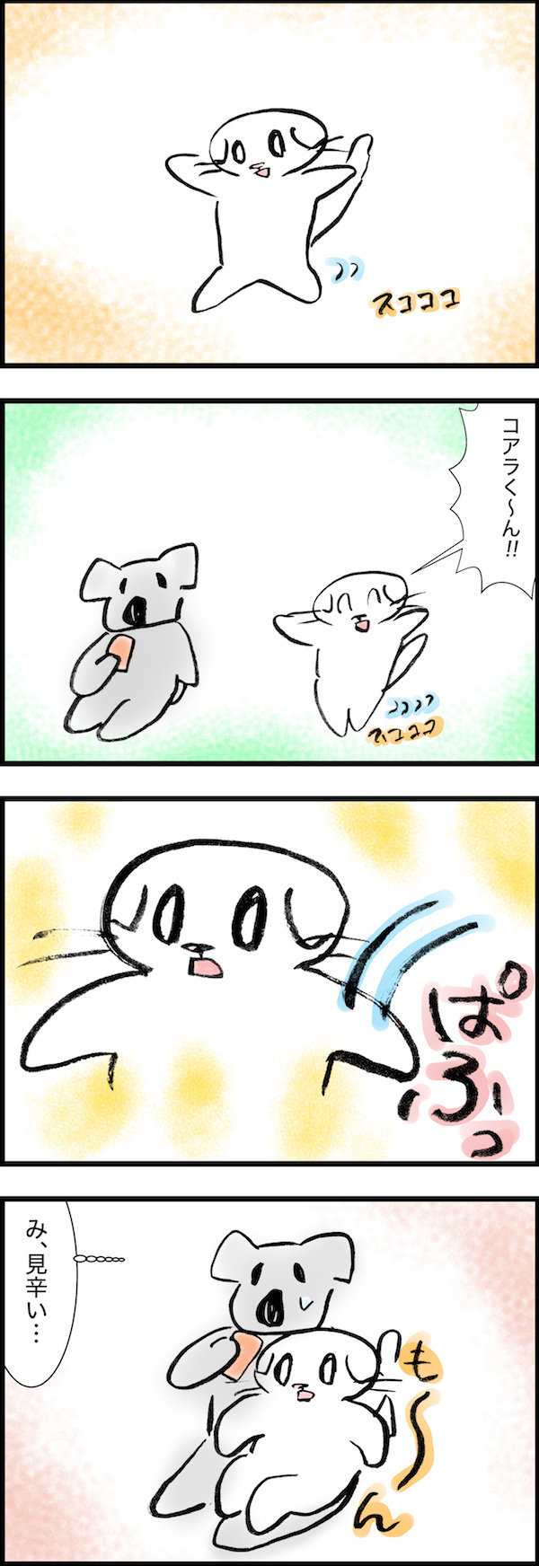 スコ座椅子 まゆちゃんデス ブログ