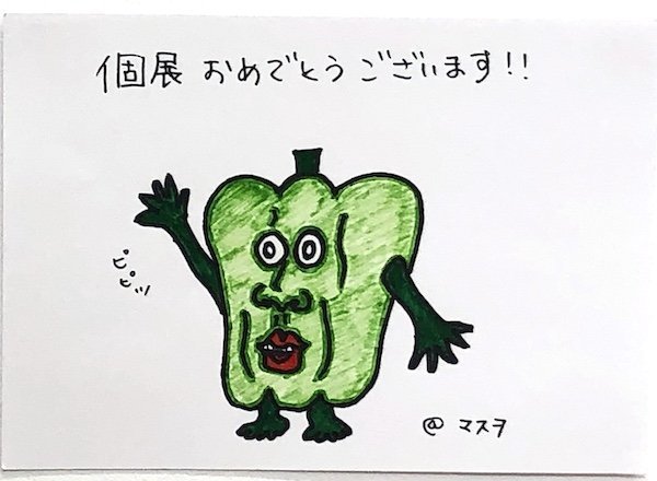 f:id:mayuchandesu:20191014171307j:plain