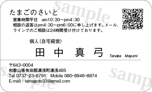 f:id:mayuchann-net:20211209123649j:plain