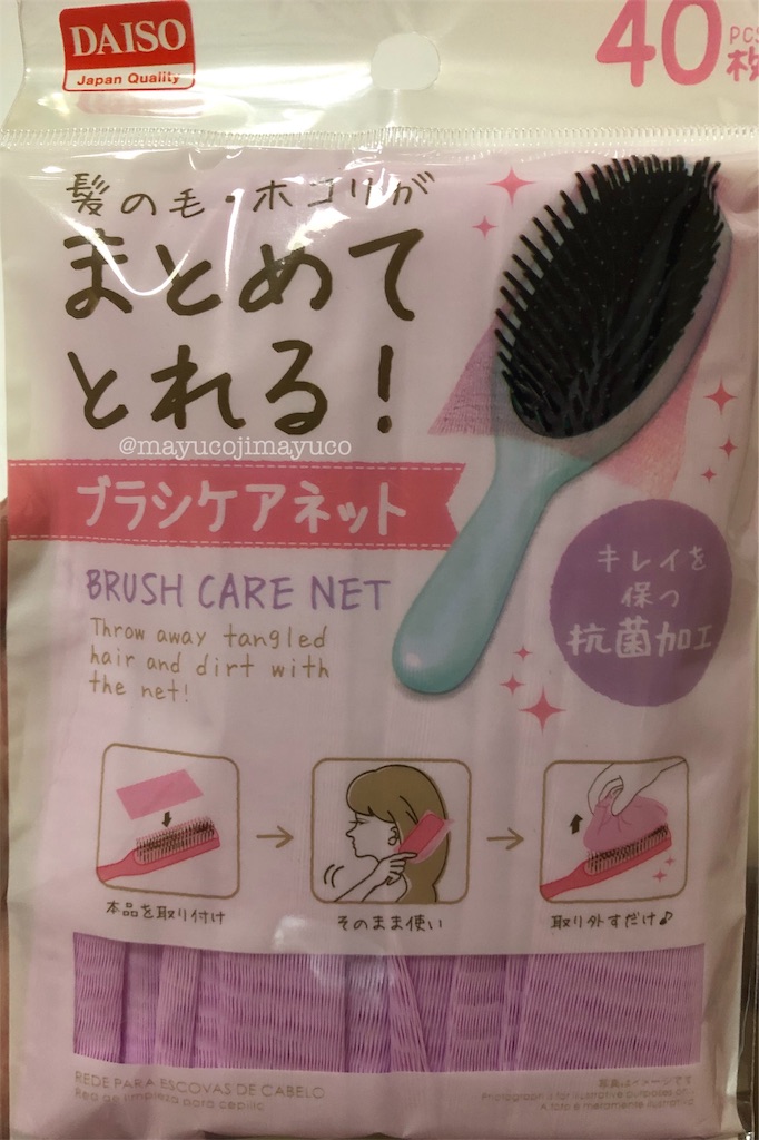 ヘアブラシを掃除したらめっちゃ大変だった 木工用ボンド使用 まゆこじ日記