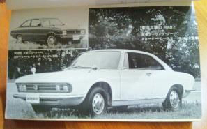 RX87とコスモスポーツ(東洋工業)の画像