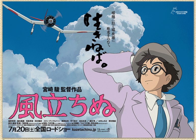 計算尺とシベリア(「風立ちぬ」感想2)の画像