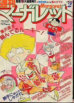 ハイキュー!! ~排球漫画遍歴の画像