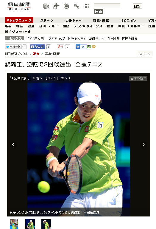 錦織3回戦進出―2015年1月22日の画像