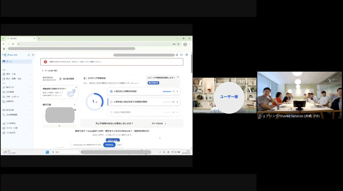 ユーザーインタビューの動画を経営陣を交えて見ている様子