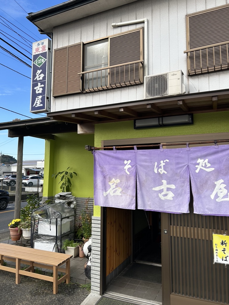 そば 処 名古屋