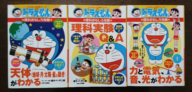 ドラえもん 学習シリーズ「おもしろ攻略」26冊 知育漫画 勉強 小学生