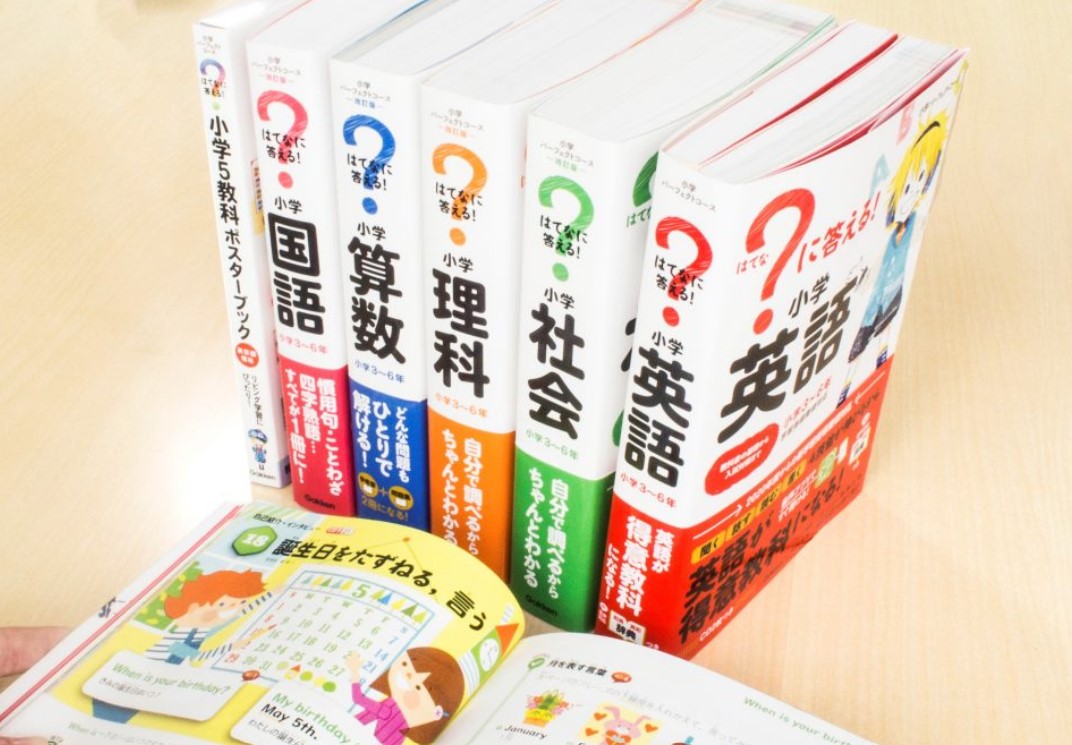 小学生の参考書【はてなに答える】の評判は？子供が3年生から6年生まで