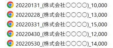 電子帳簿ファイル名の例