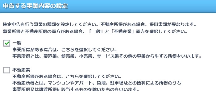 青色申告オンライン