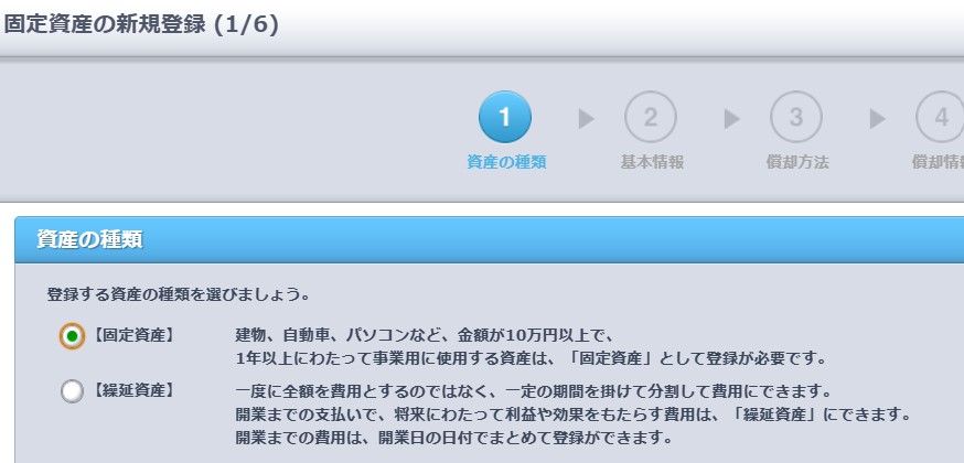 青色申告オンライン
