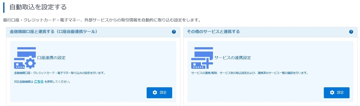 青色申告オンライン