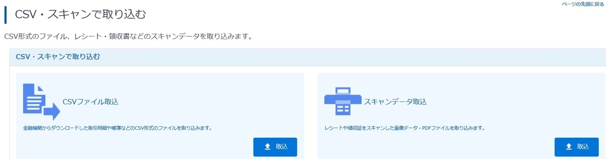 青色申告オンライン