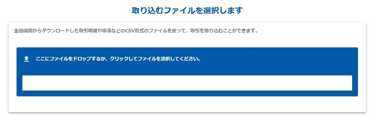 青色申告オンライン