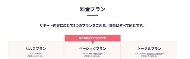 やよいの青色申告オンライン　料金プラン