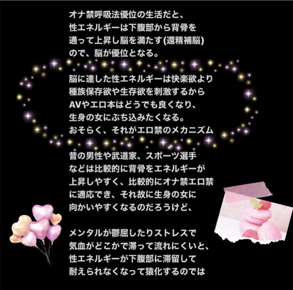 オナ禁77日 日誌 最愛の自分と恋に落ちる