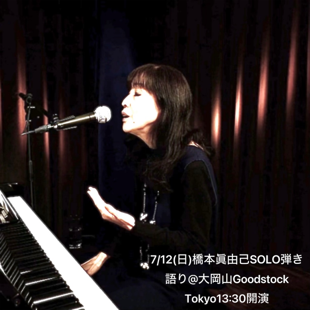 f:id:mayumim2:20260711150520j:image f:id:mayumim2:20260711150520j:image