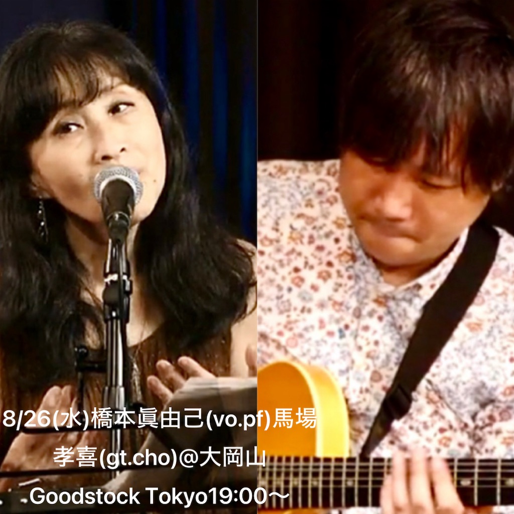 f:id:mayumim2:20260802165617j:image f:id:mayumim2:20260802165617j:image