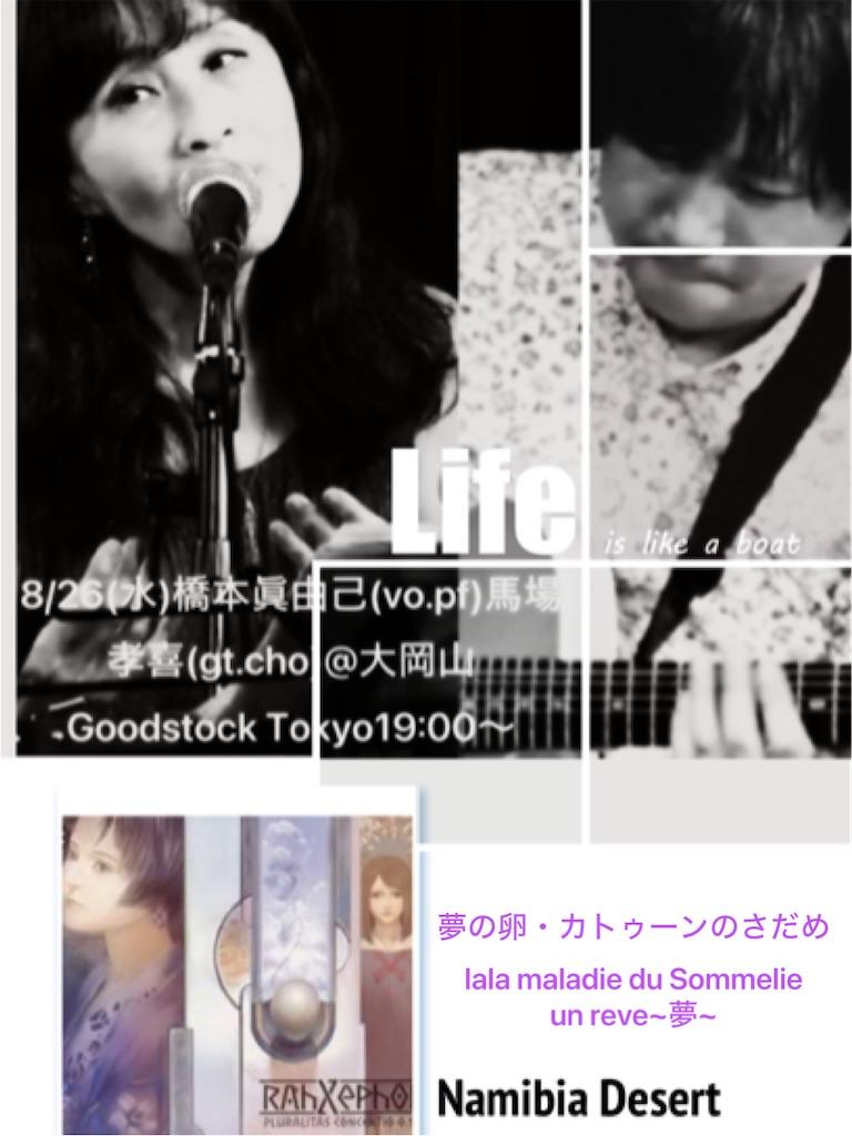 f:id:mayumim2:20260825183606j:image f:id:mayumim2:20260825183606j:image
