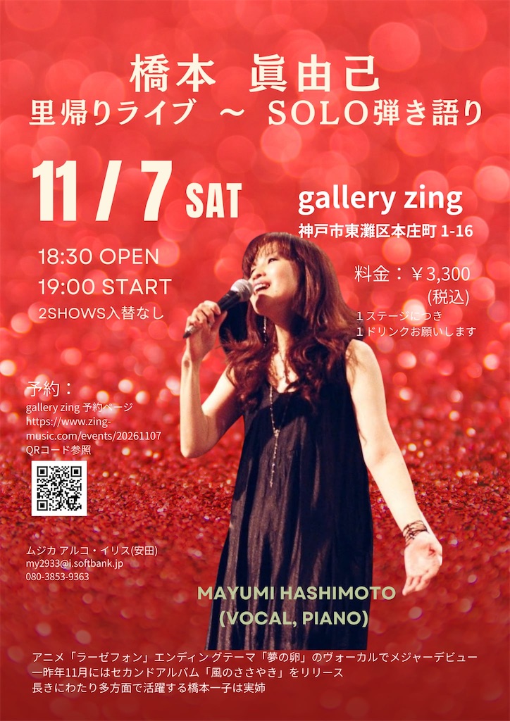 f:id:mayumim2:20260829162357j:image f:id:mayumim2:20260829162357j:image