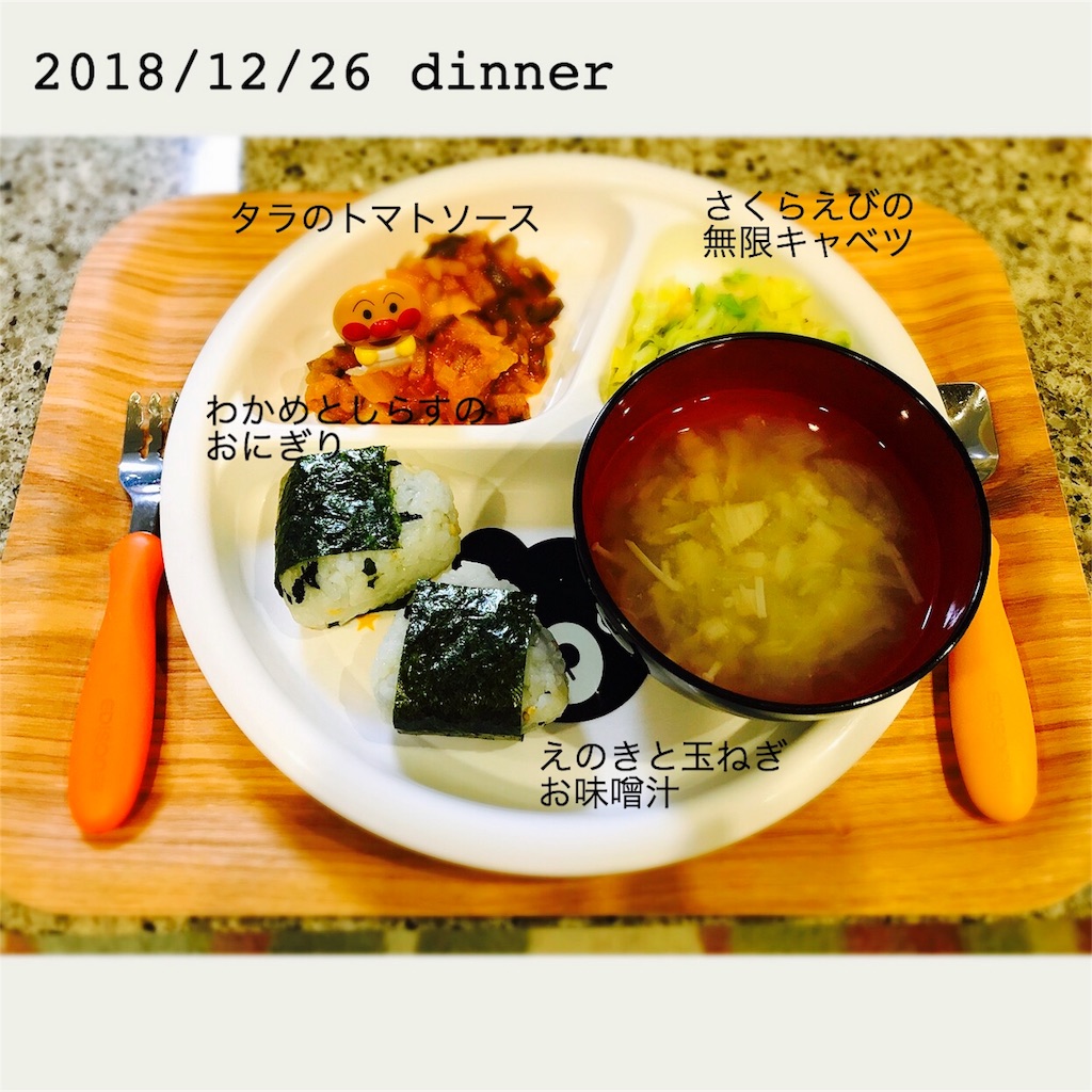 f:id:mayuminnieee:20181226230616j:image