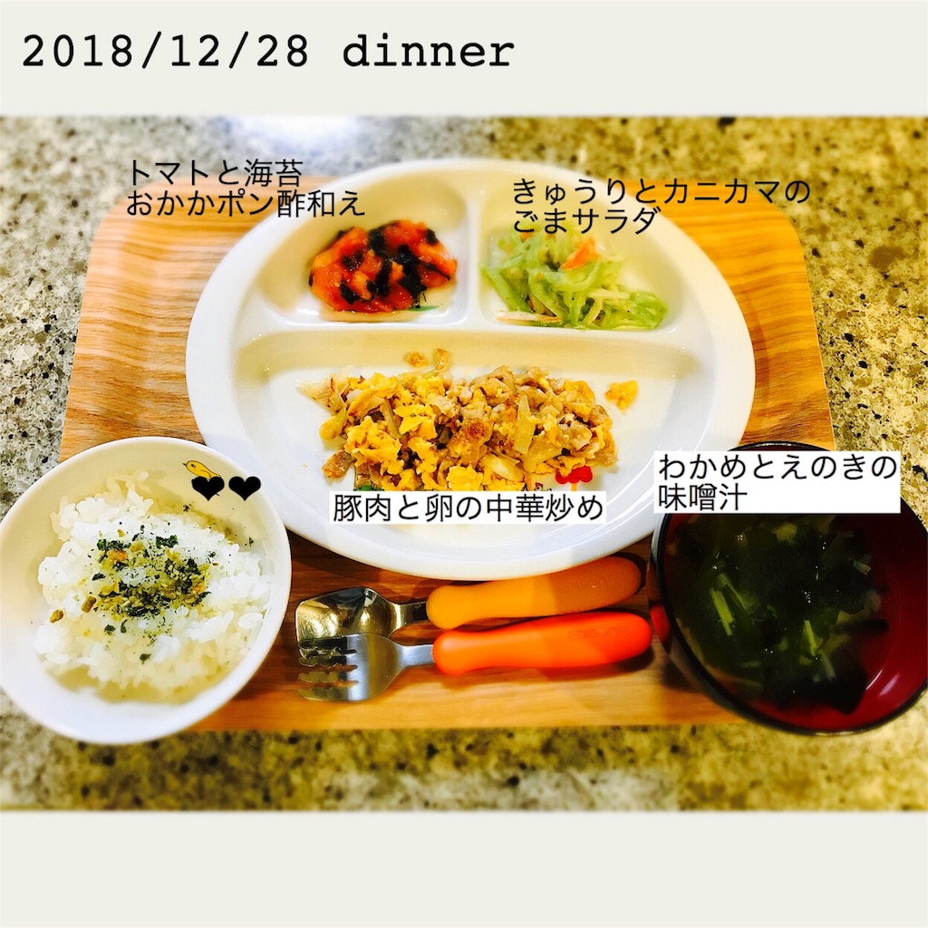 f:id:mayuminnieee:20181230085116j:image
