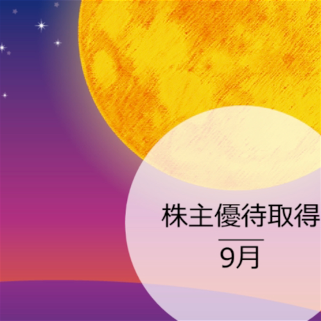 f:id:mayunote:20190930194751p:image f:id:mayunote:20190930194751p:image
