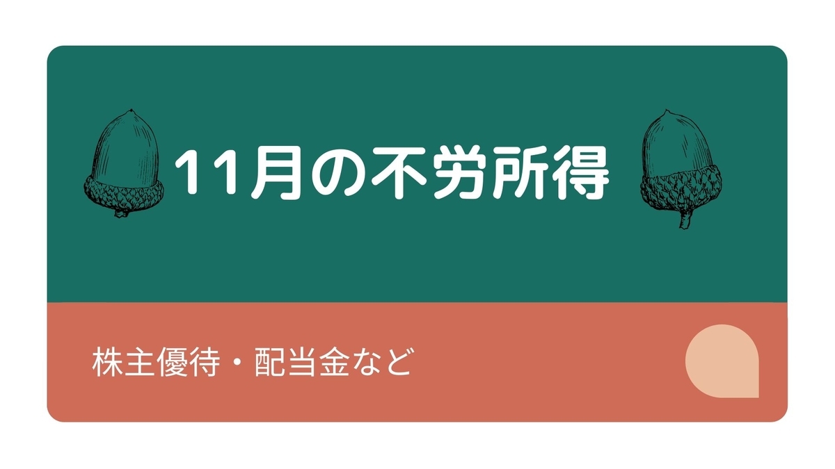 f:id:mayunote:20191226230107j:plain f:id:mayunote:20191226230107j:plain