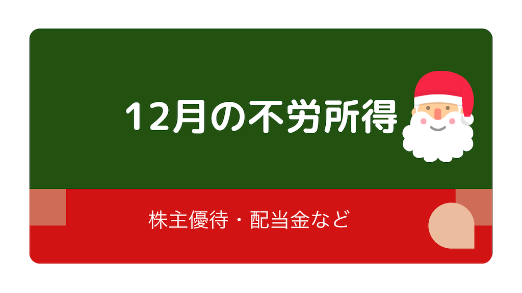 f:id:mayunote:20191227180025p:image f:id:mayunote:20191227180025p:image