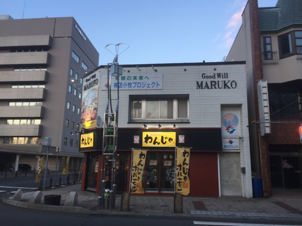 f:id:mayurin2018:20180316195455j:plain