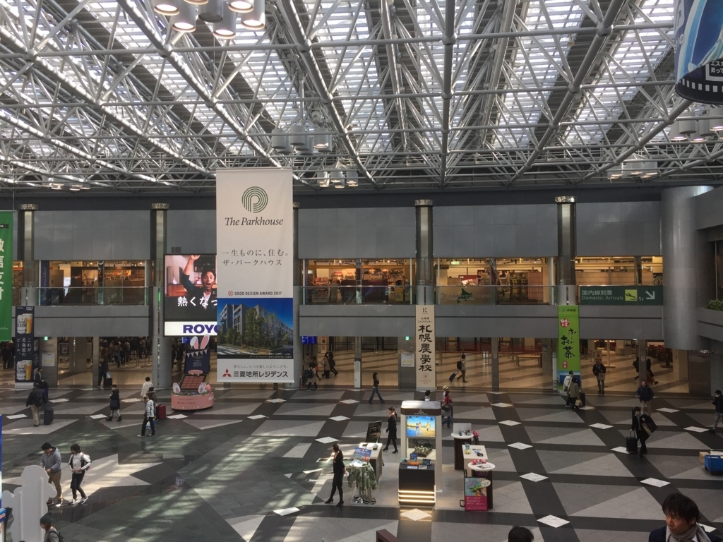 北海道千歳市と苫小牧市にまたがって所在している国際空港 新千歳空港 まゆまゆぱーてぃー