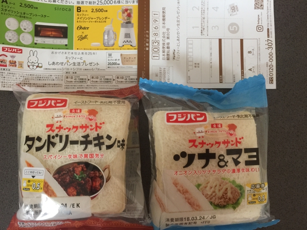 f:id:mayurin2018:20180322134537j:plain