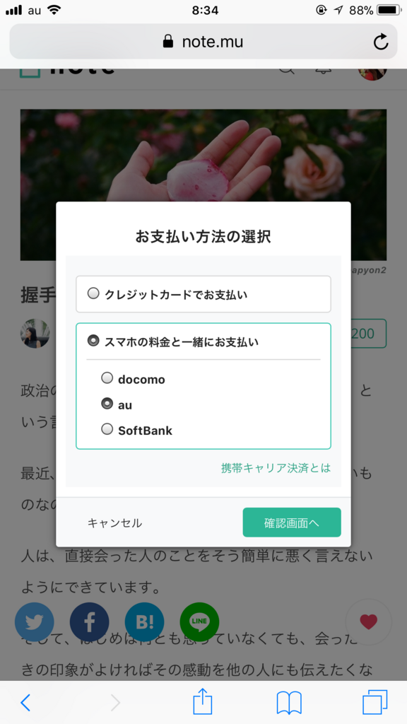 f:id:mayurin2018:20180423083758p:plain f:id:mayurin2018:20180423083758p:plain