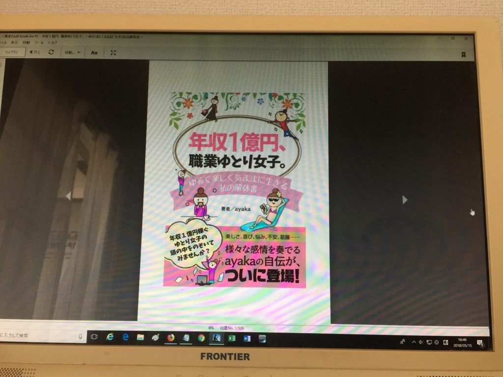 危険？「オプトインアフィリエイト」と「プロダクトローンチ」と「メルマガ」！ - まゆまゆぱーてぃー