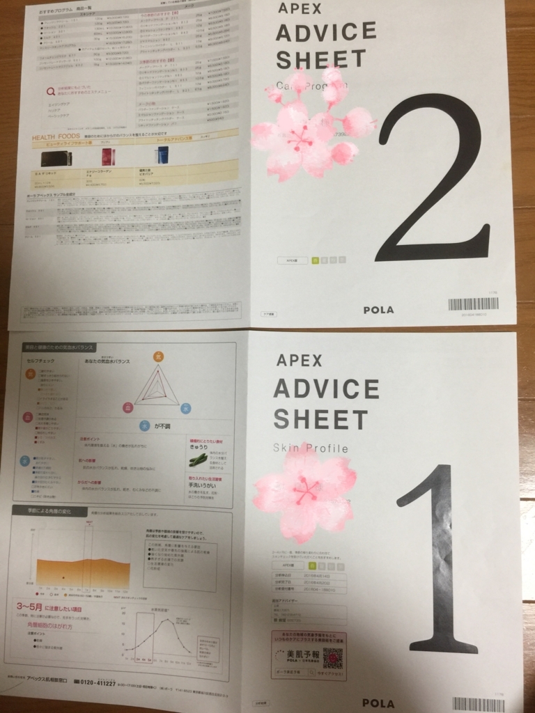 f:id:mayurin2018:20180515221421j:plain f:id:mayurin2018:20180515221421j:plain