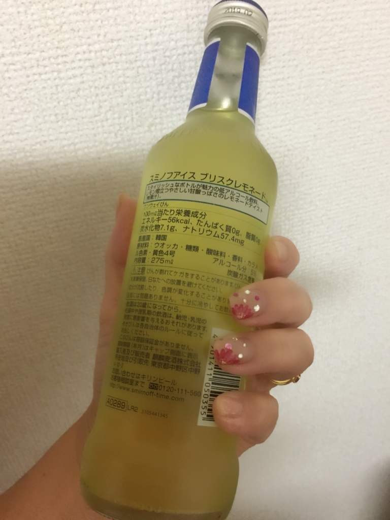 家でも外でもお洒落なbar スミノフアイス さけたばまゆ