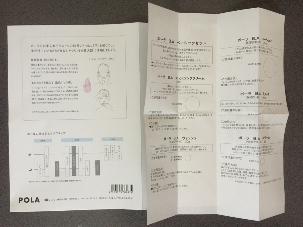 f:id:mayurin2018:20180525140819j:plain