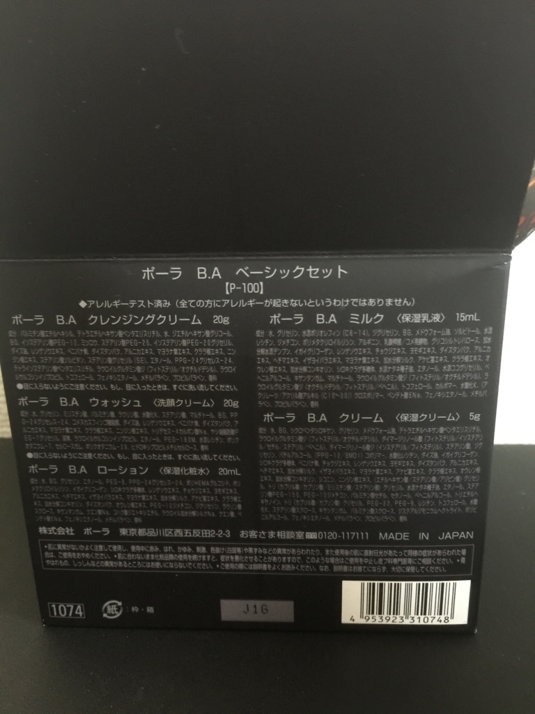 f:id:mayurin2018:20180525143254j:plain
