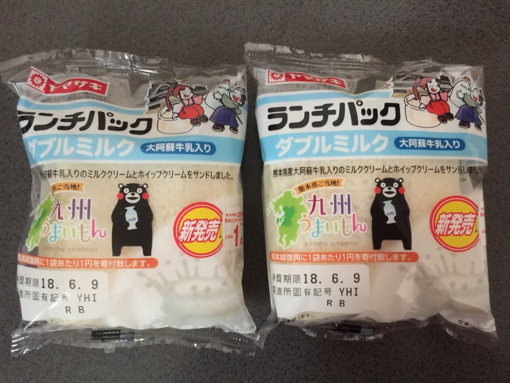 f:id:mayurin2018:20180607174337j:plain