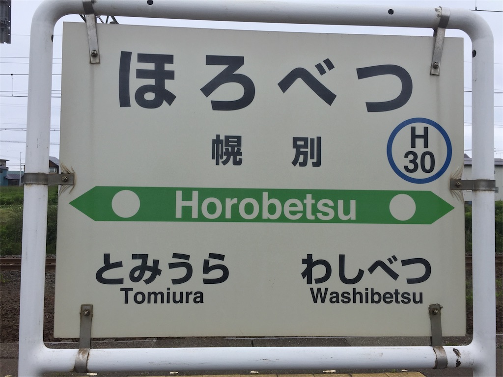 f:id:mayurin2018:20180617202607j:image