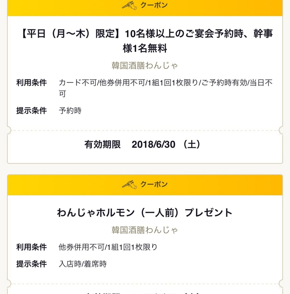 f:id:mayurin2018:20180620065008j:plain
