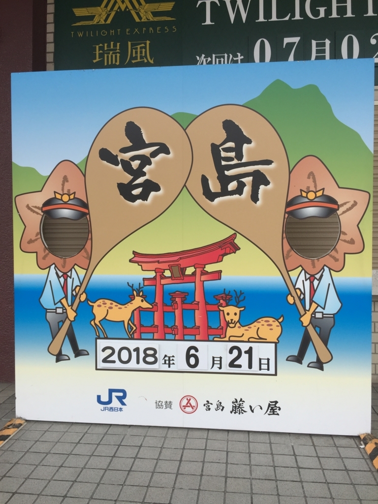 f:id:mayurin2018:20180621165305j:plain