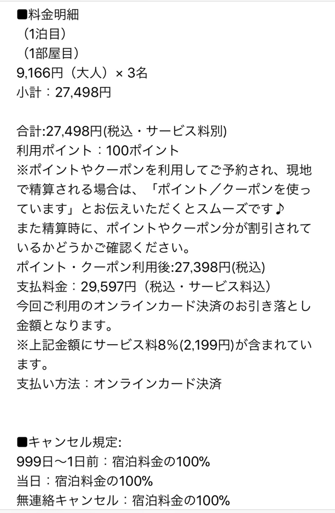 f:id:mayurin2018:20180628142155j:plain