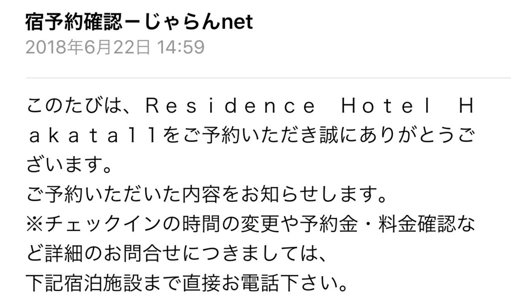 f:id:mayurin2018:20180628145749j:plain