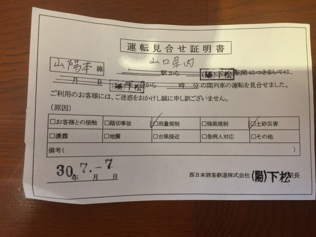 f:id:mayurin2018:20180708065716j:plain