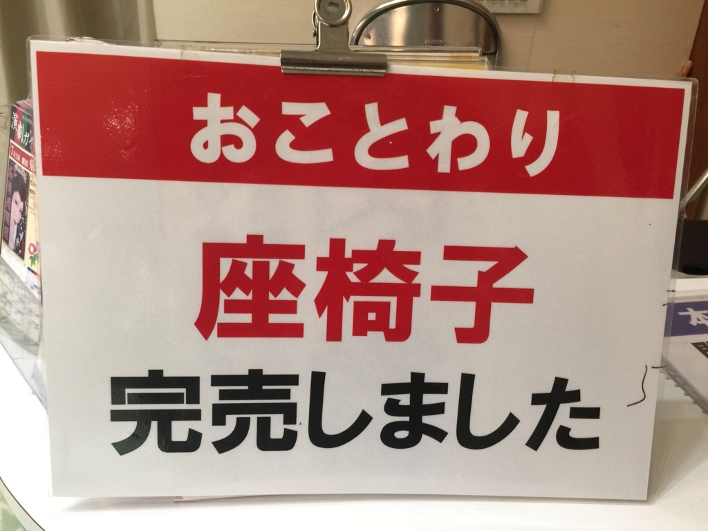 f:id:mayurin2018:20180717211630j:plain