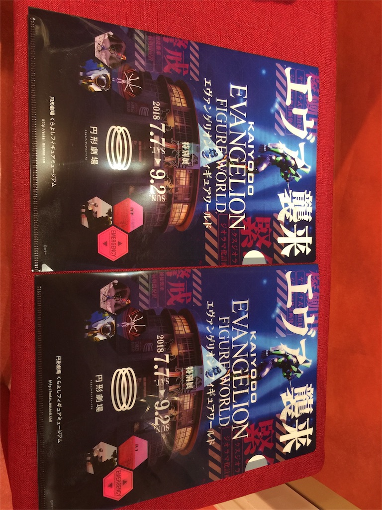 f:id:mayurin2018:20180720142956j:image