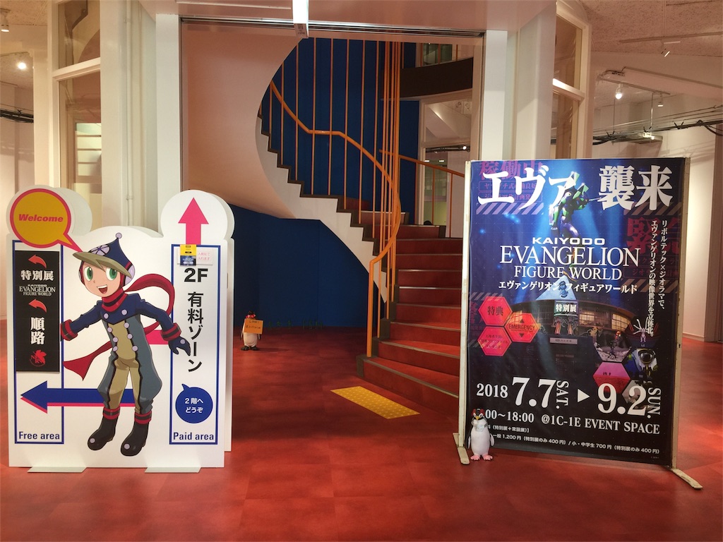 f:id:mayurin2018:20180720143210j:image